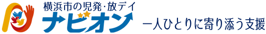 横浜市の児発・放デイのナビオン｜《一人ひとりに寄り添う支援》社名ロゴ12